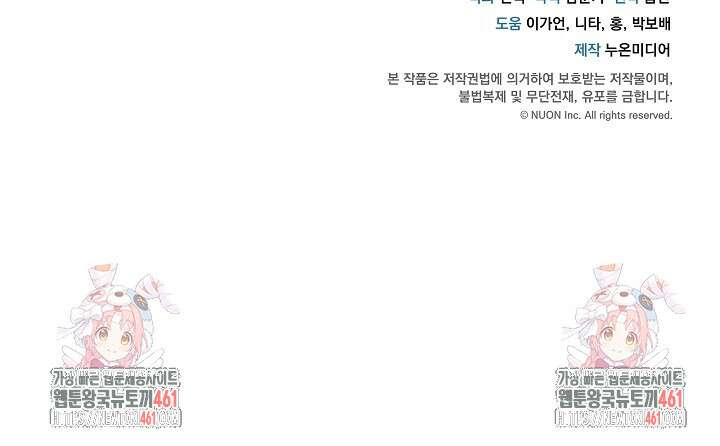 모르페우스 30화 73