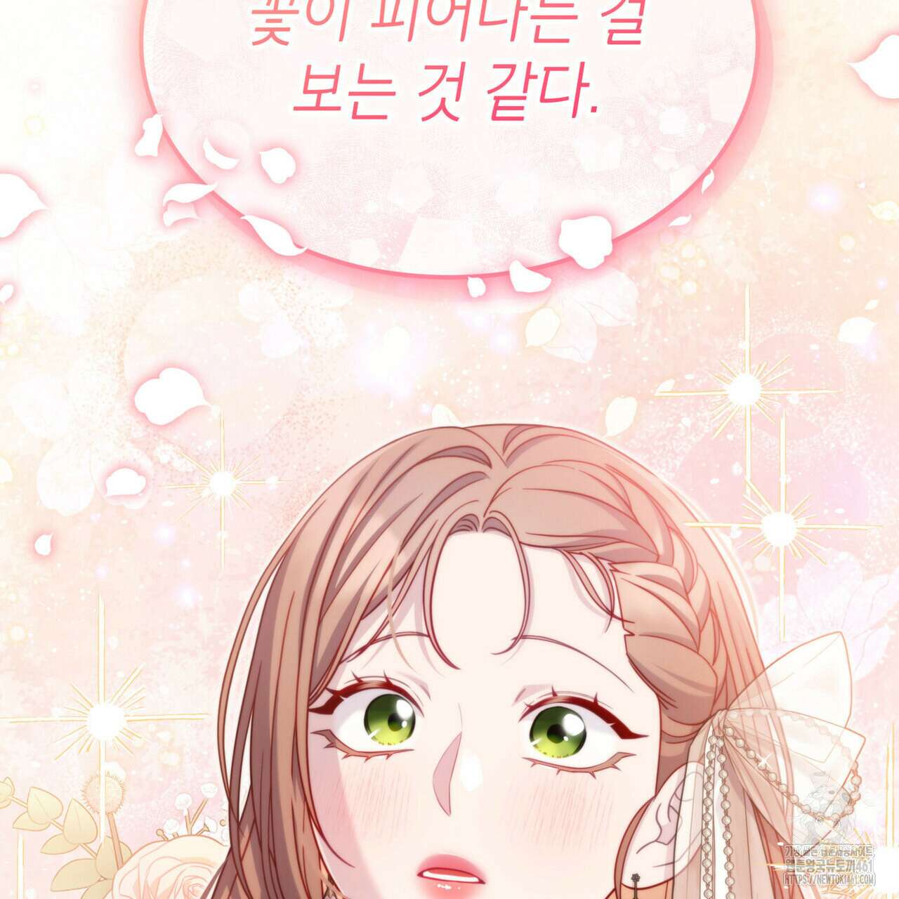 미친개 도련님 만들기 39화 6
