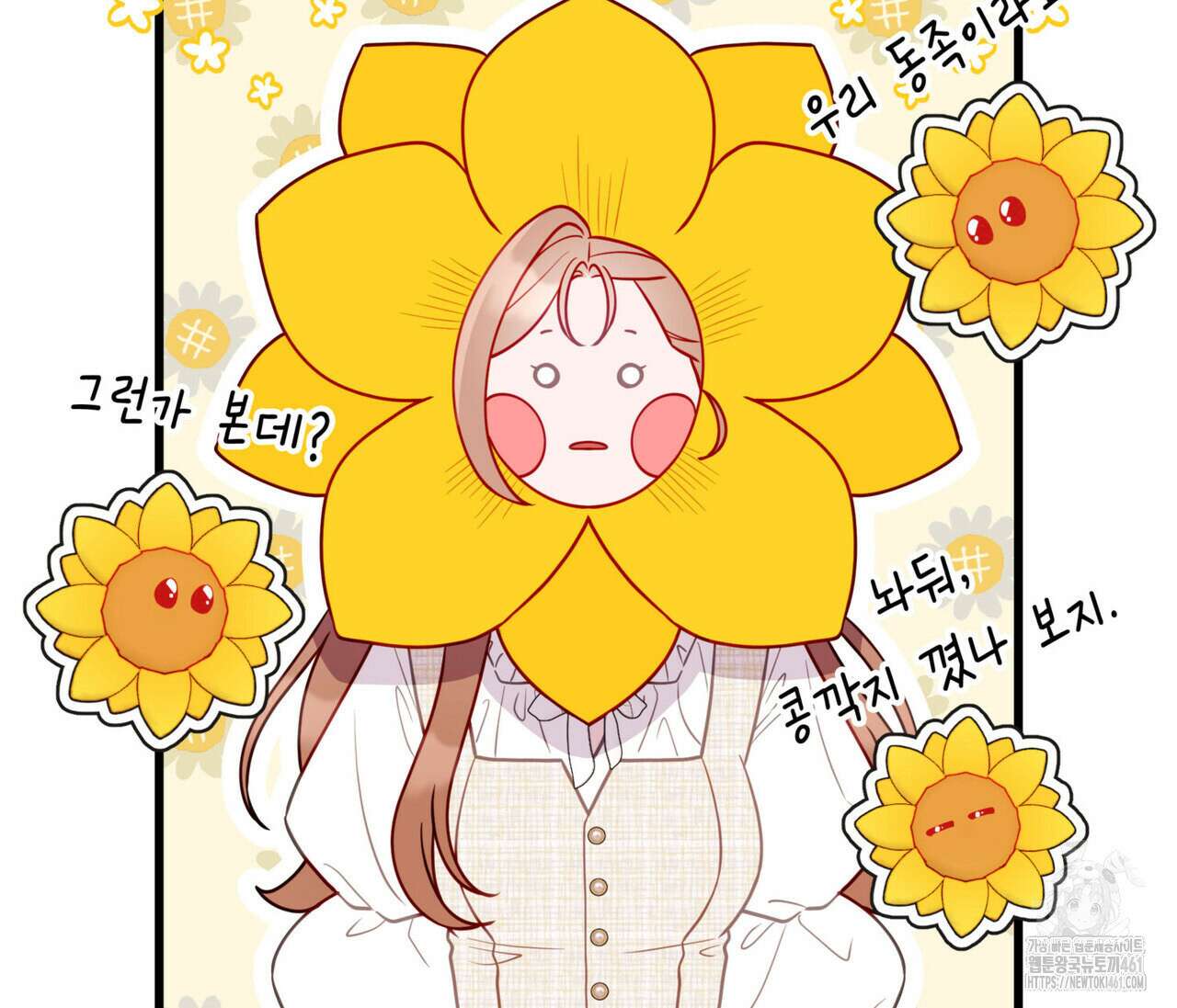 미친개 도련님 만들기 39화 12