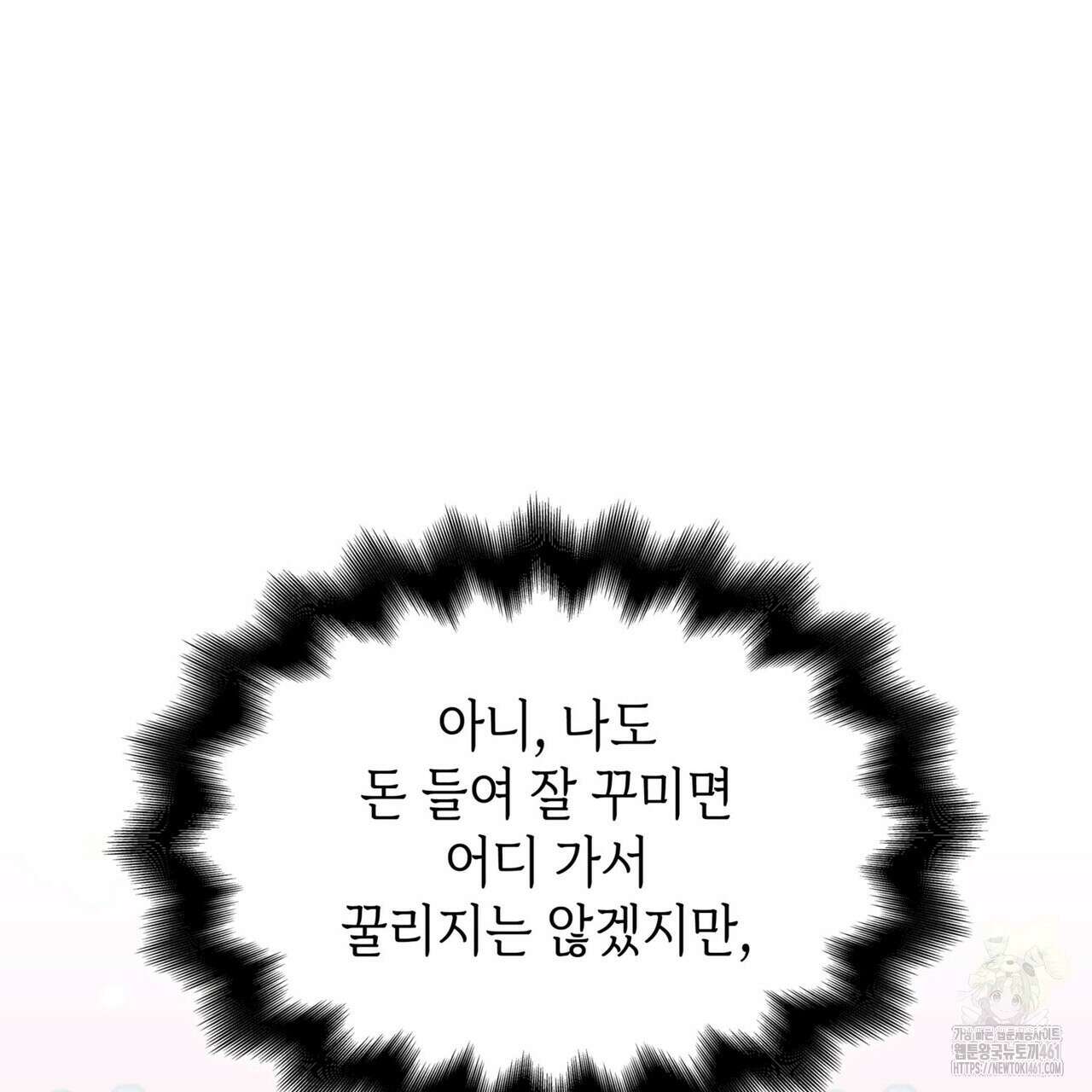 미친개 도련님 만들기 39화 14