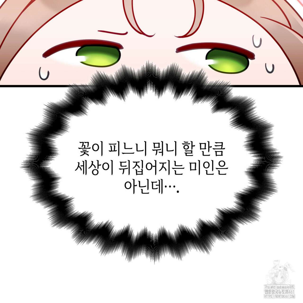 미친개 도련님 만들기 39화 16