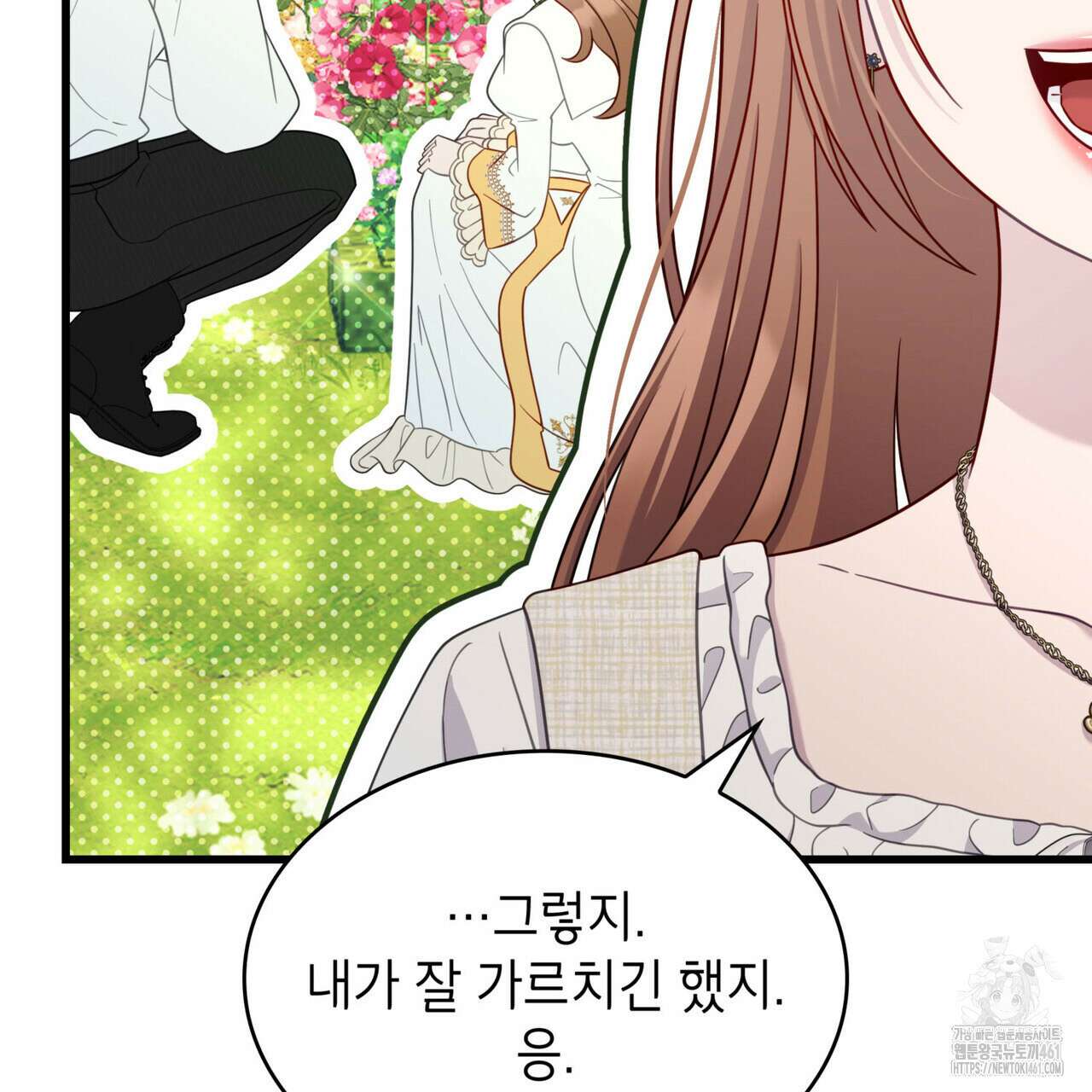 미친개 도련님 만들기 39화 21