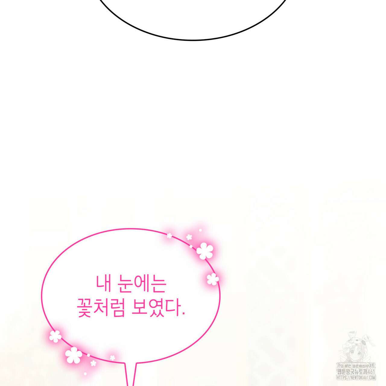 미친개 도련님 만들기 39화 22