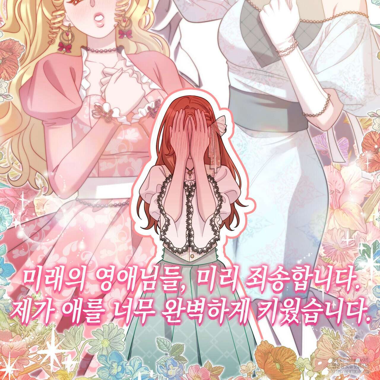 미친개 도련님 만들기 39화 30