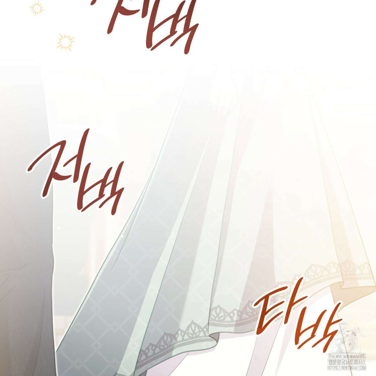 미친개 도련님 만들기 39화 34