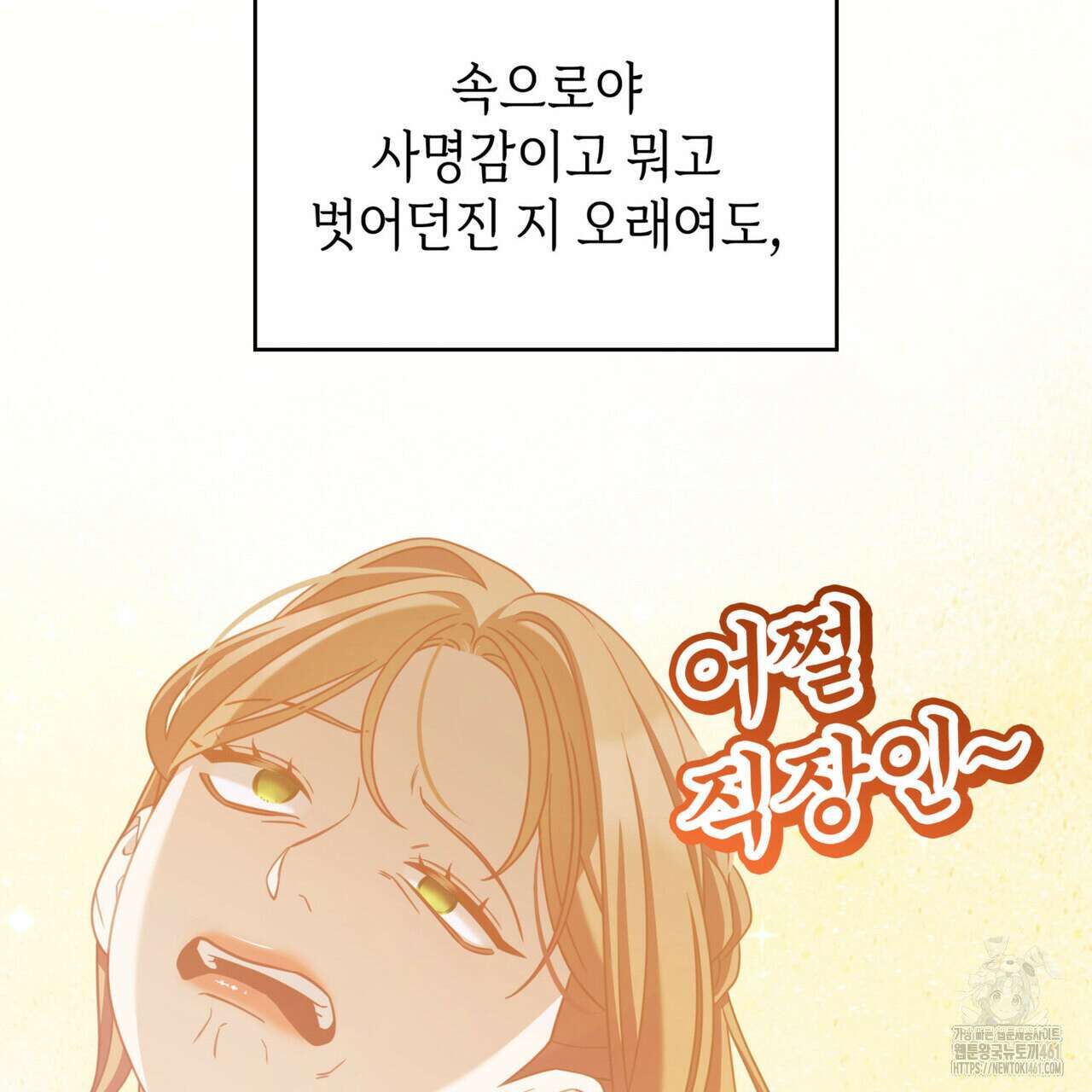 미친개 도련님 만들기 39화 38