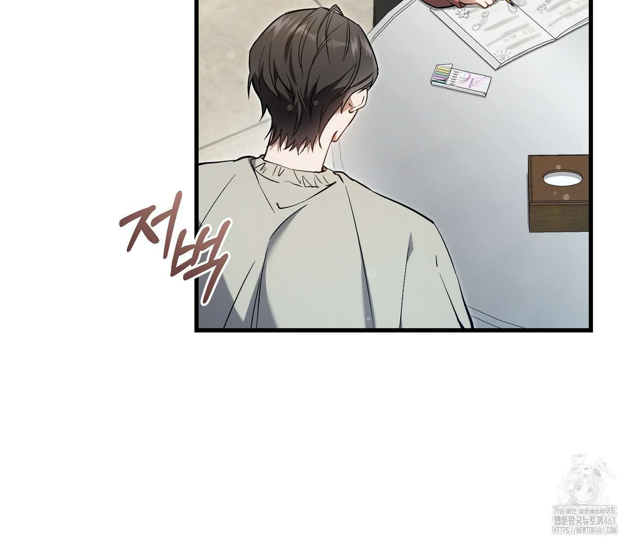 헌터는 조용히 살고 싶다 7화 5