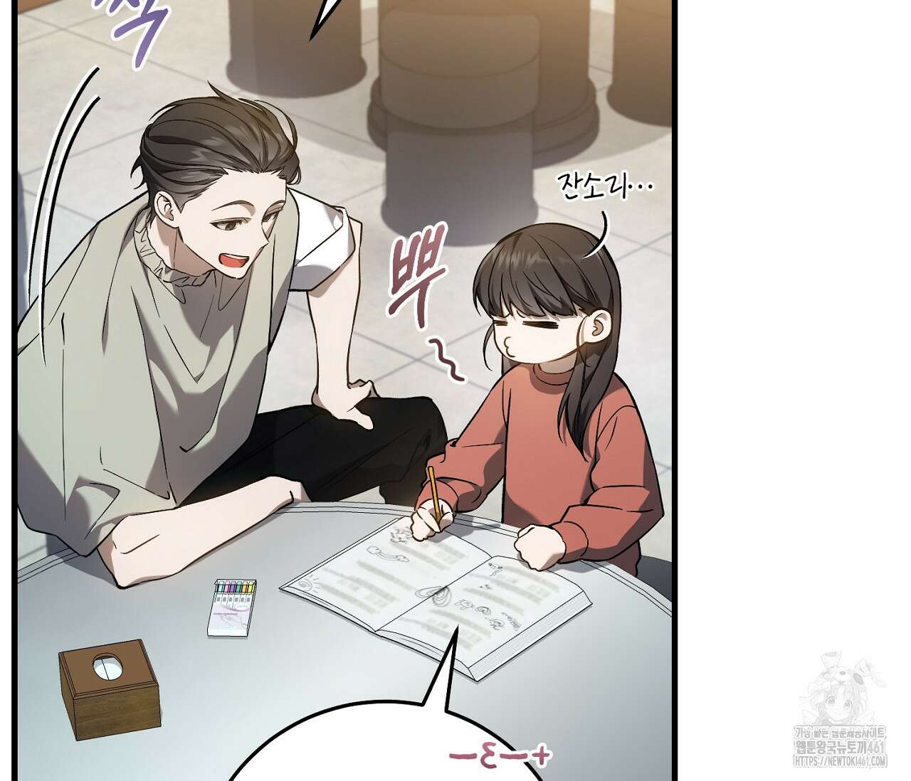 헌터는 조용히 살고 싶다 7화 7