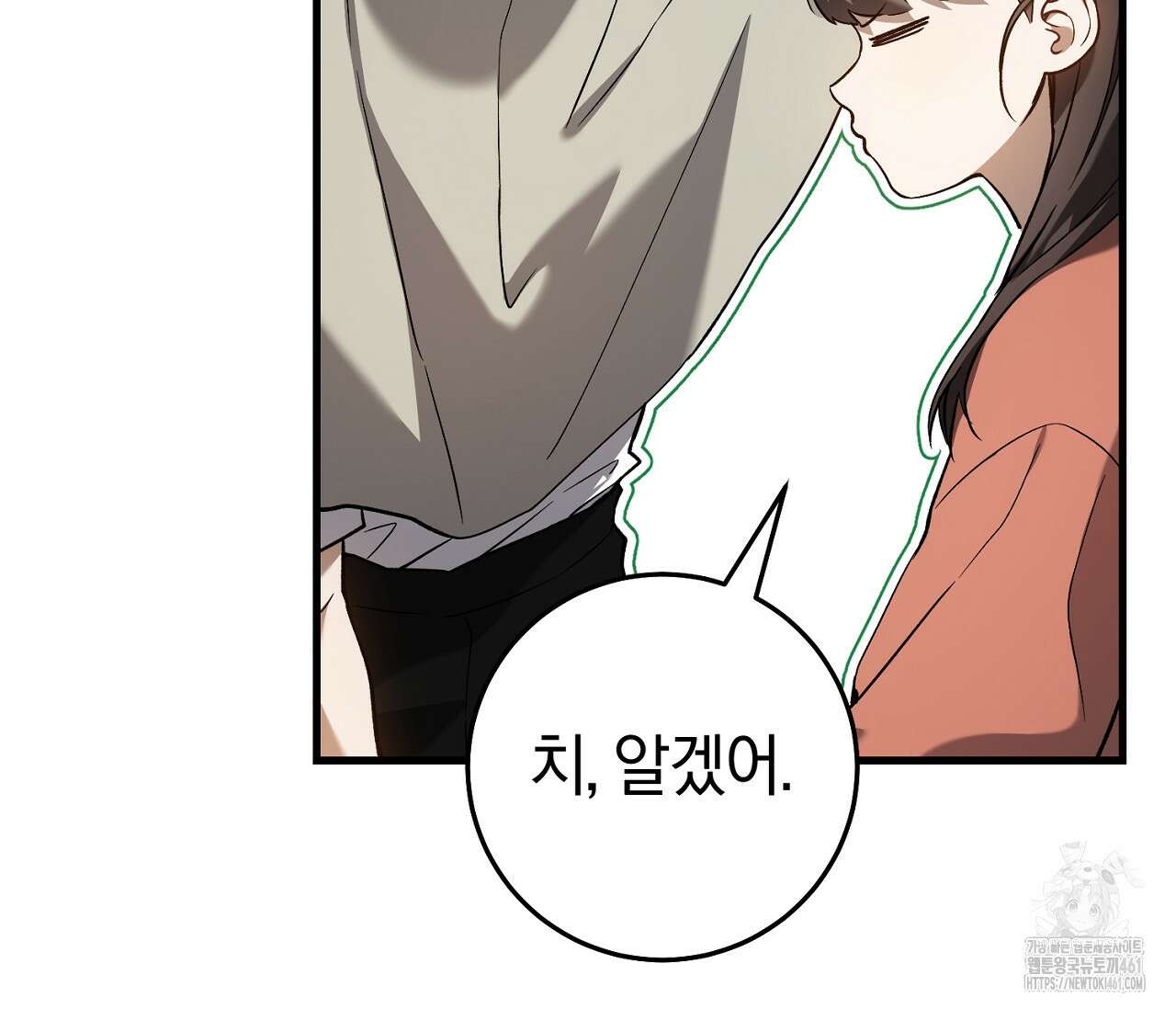 헌터는 조용히 살고 싶다 7화 10