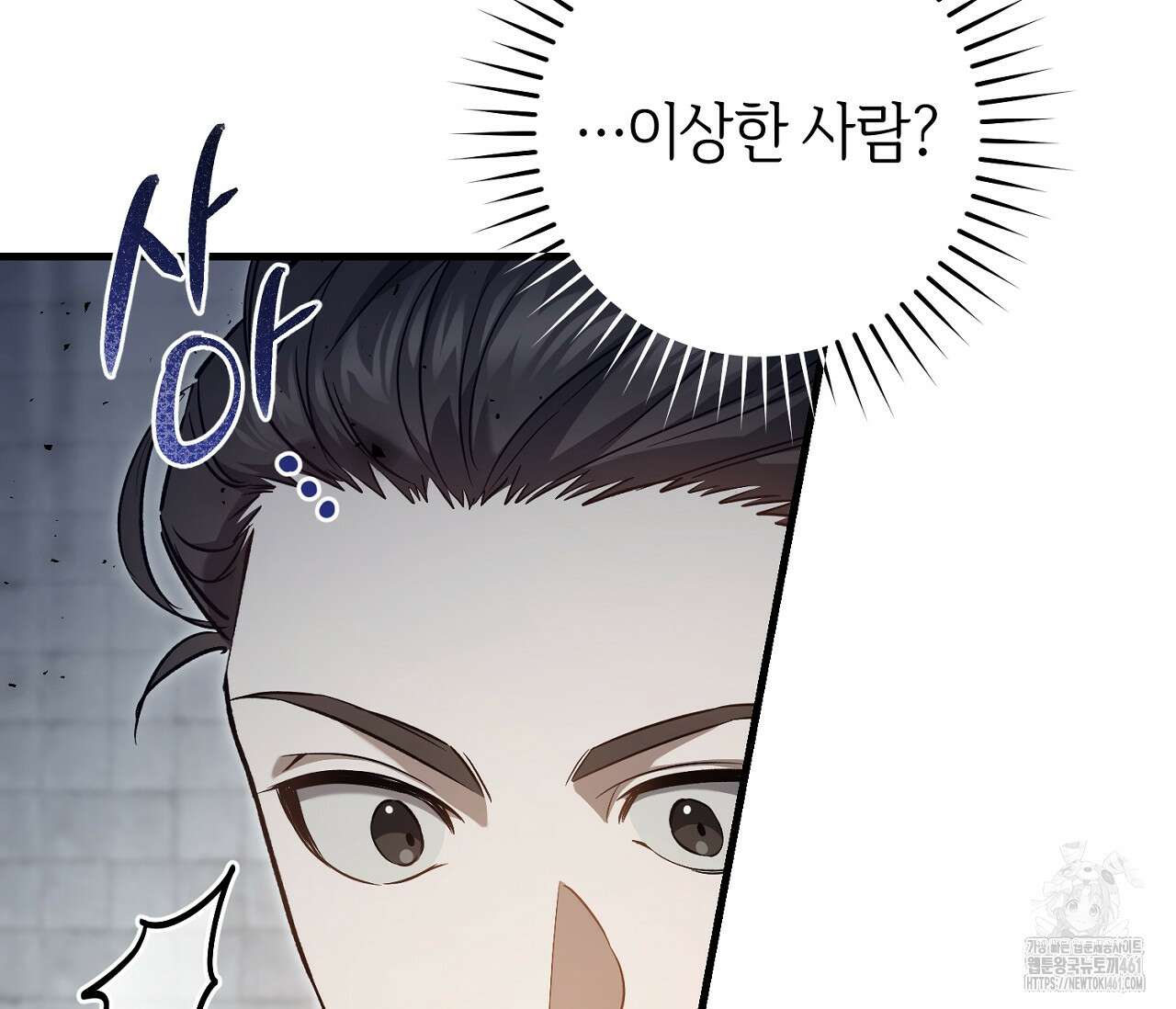 헌터는 조용히 살고 싶다 7화 21