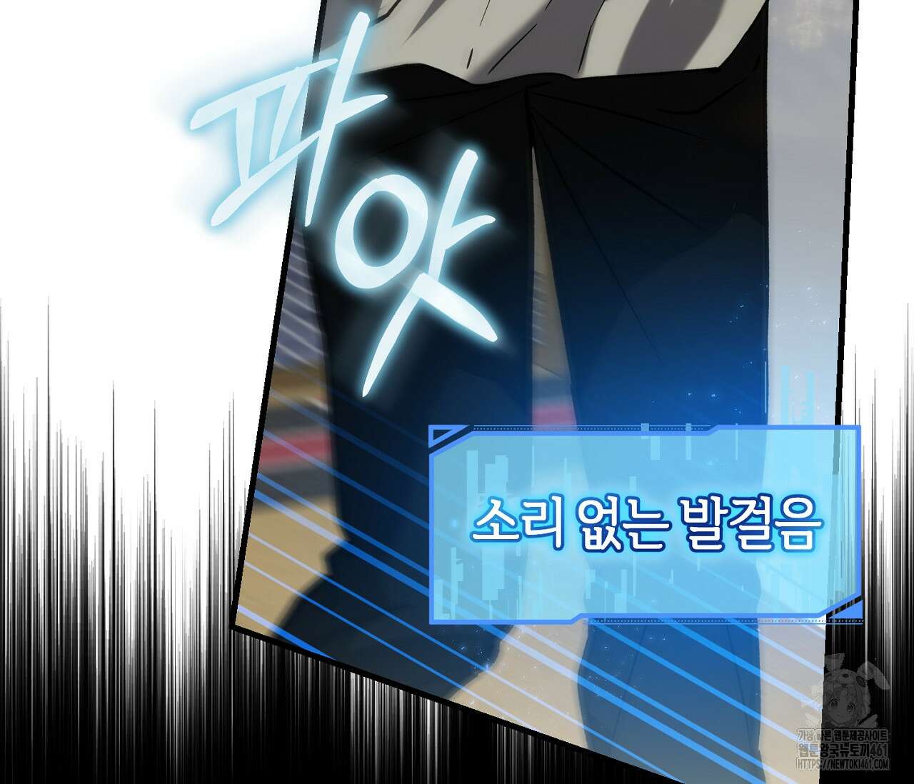 헌터는 조용히 살고 싶다 7화 23