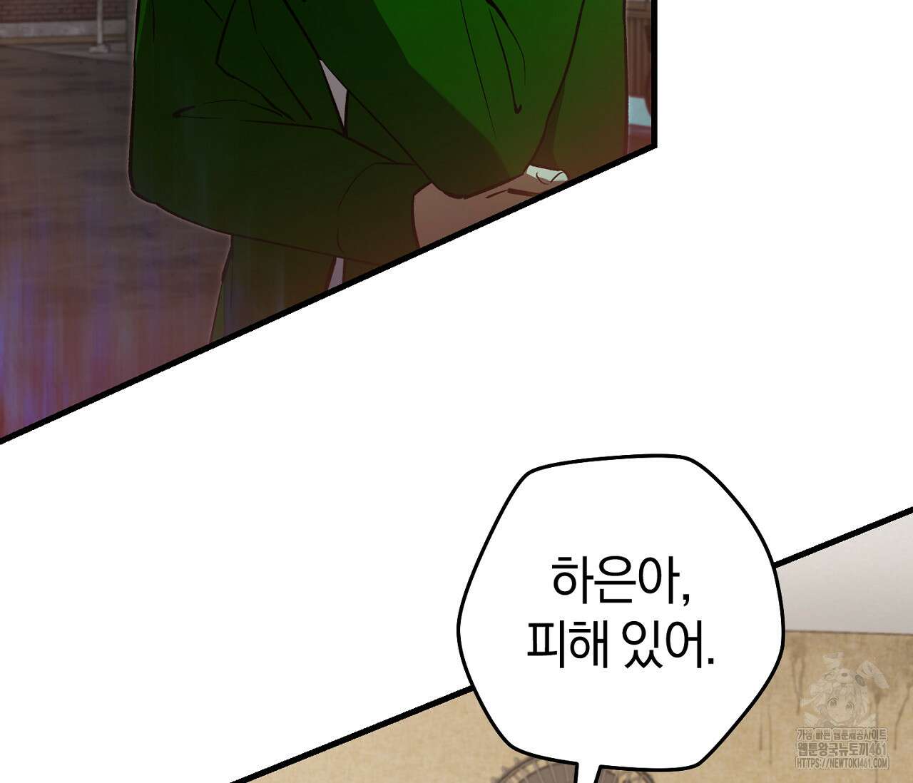헌터는 조용히 살고 싶다 7화 29