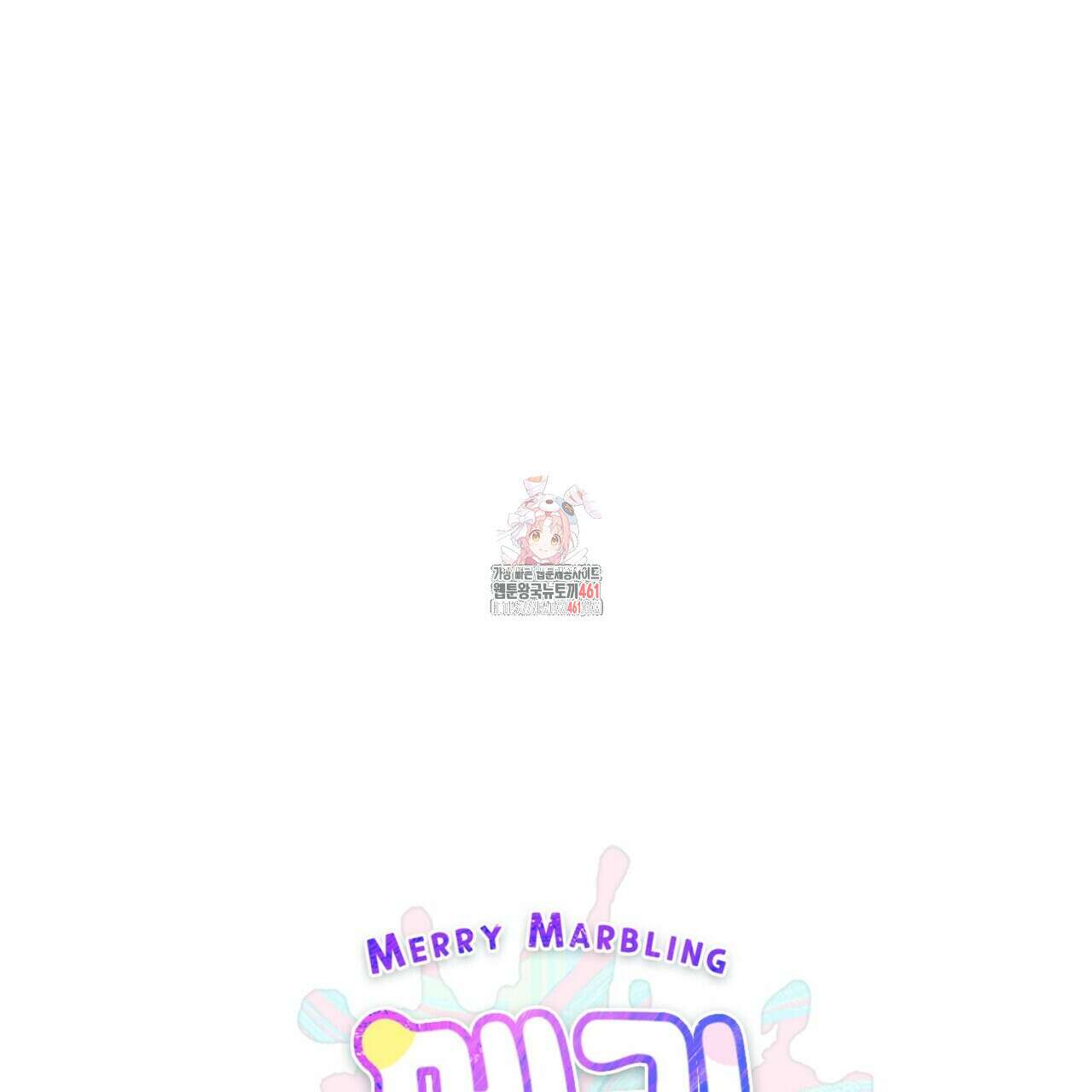 메리 마블링 89화 1