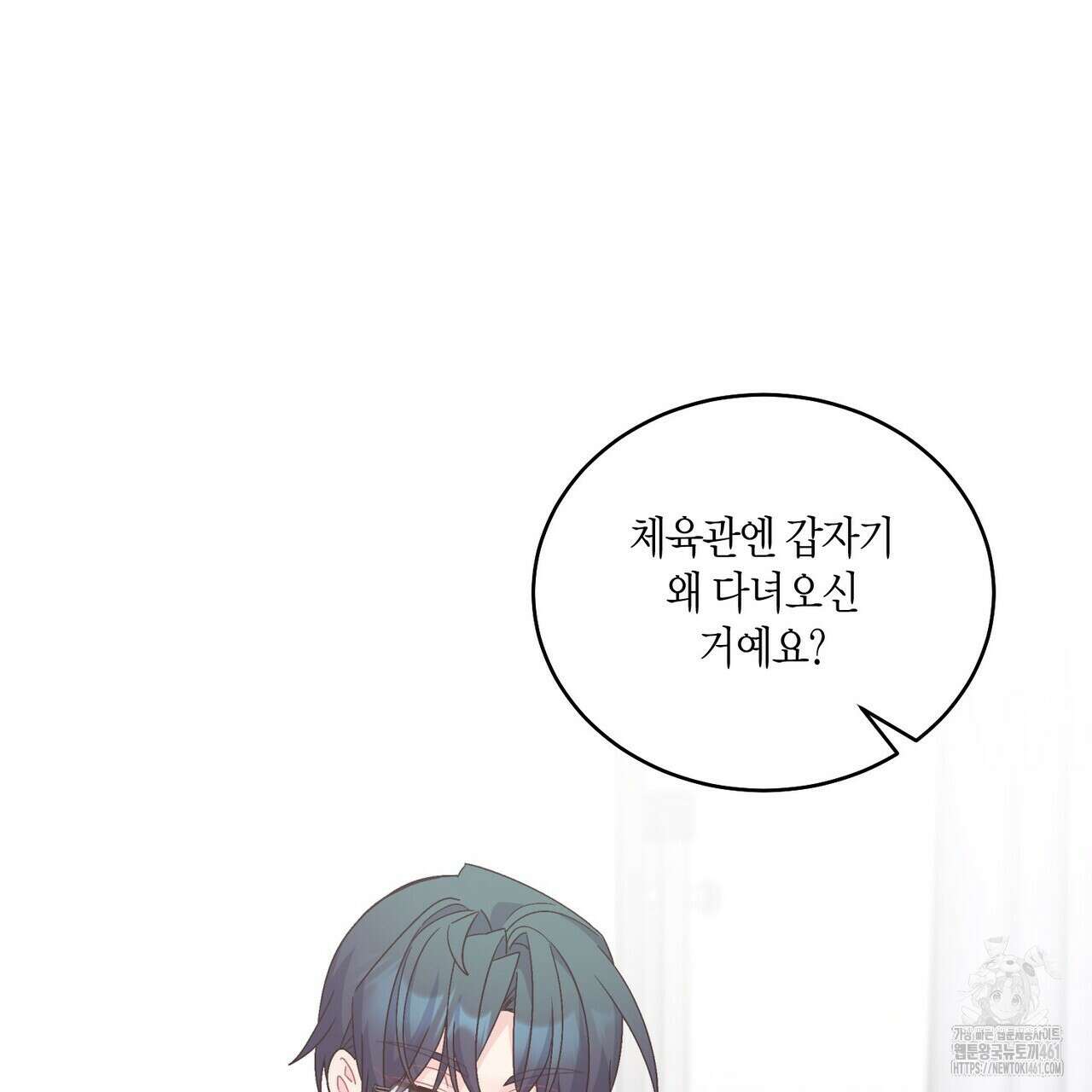 메리 마블링 89화 3