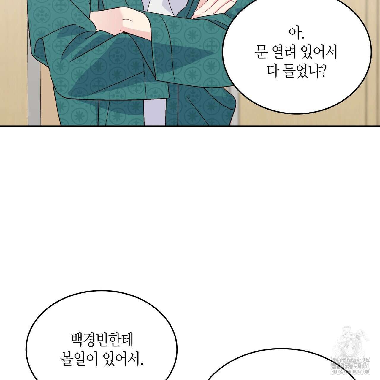 메리 마블링 89화 5