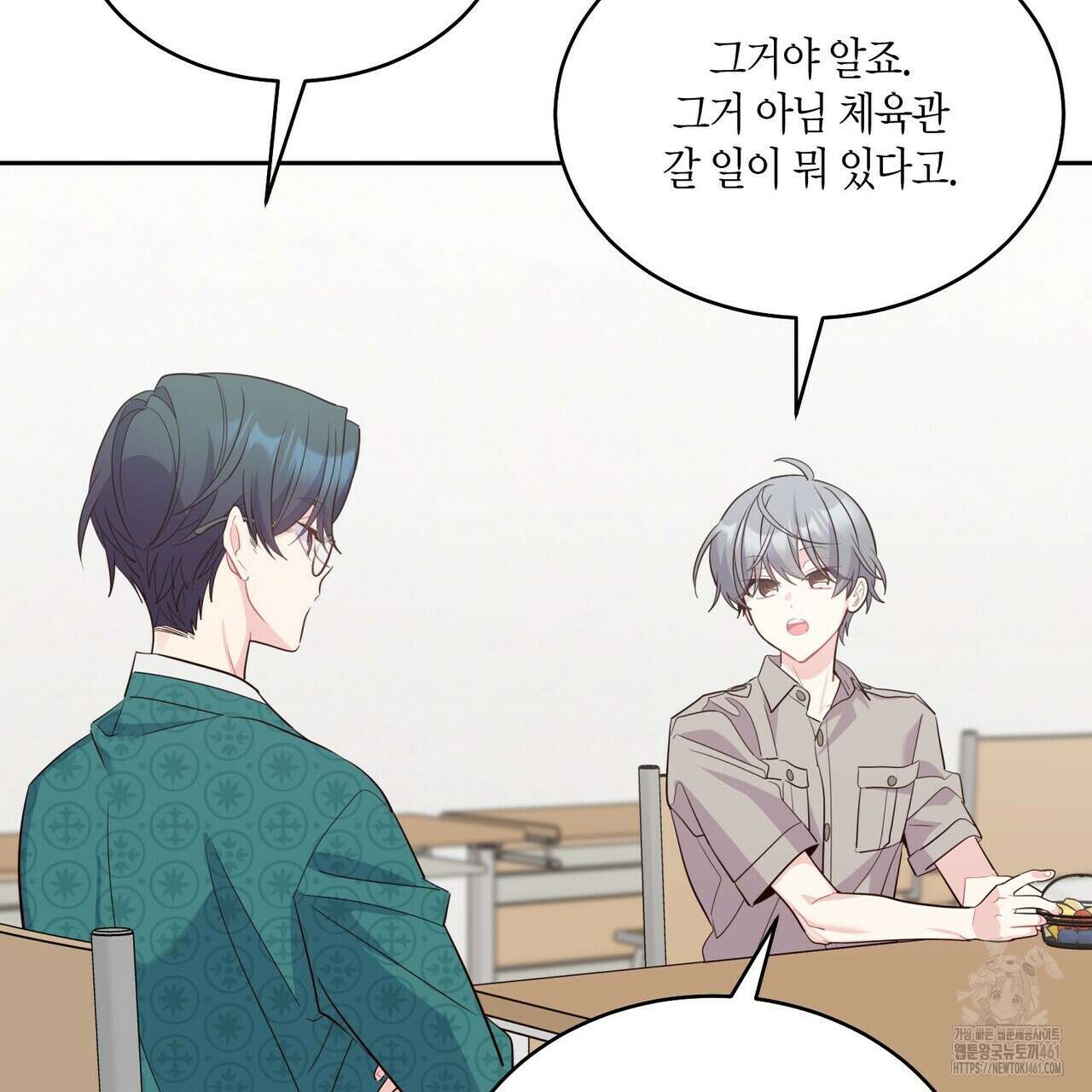 메리 마블링 89화 6