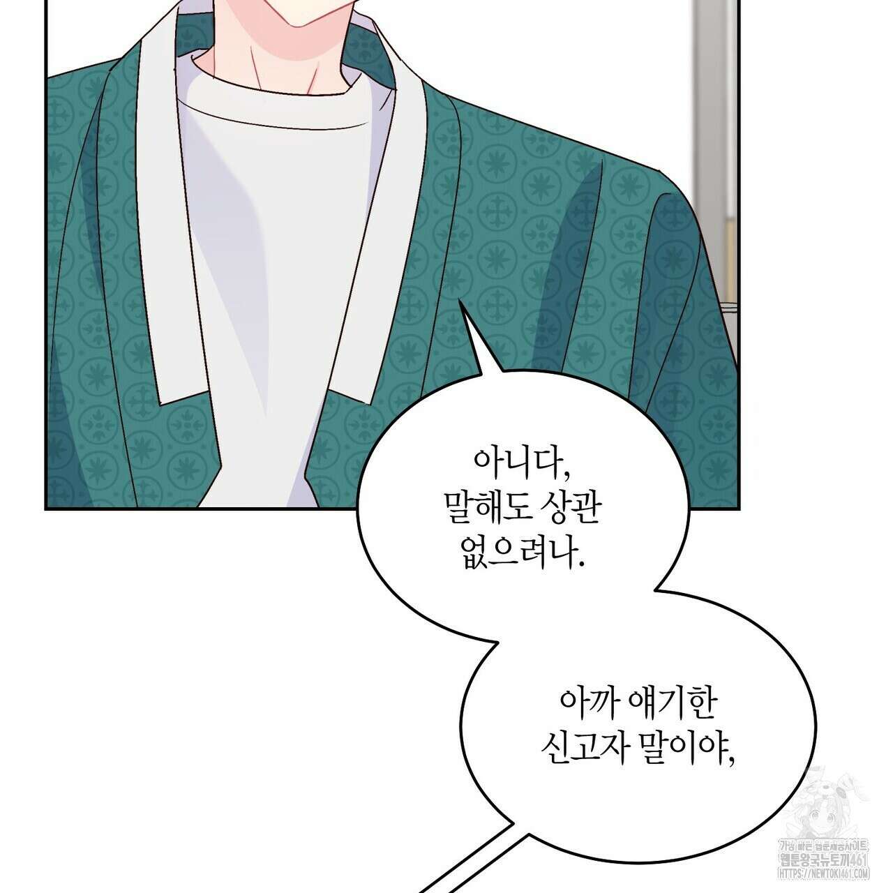 메리 마블링 89화 9