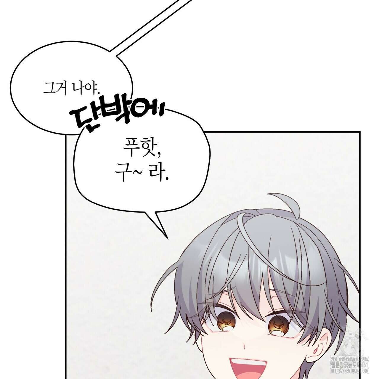 메리 마블링 89화 10