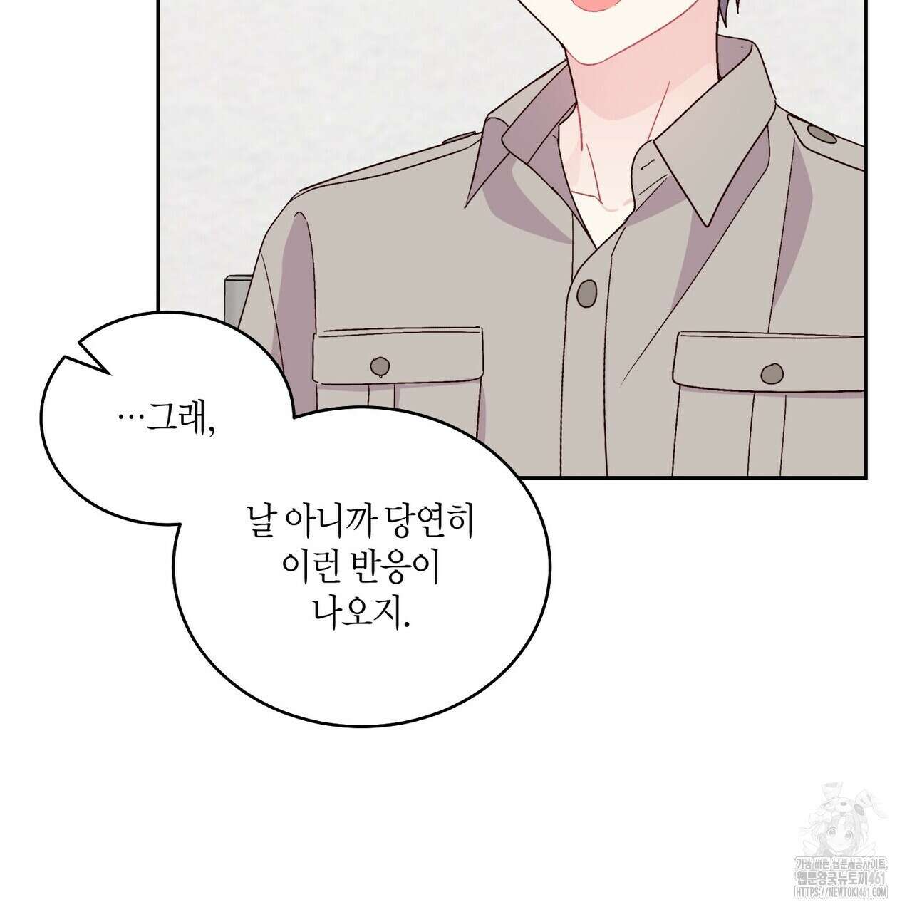 메리 마블링 89화 11
