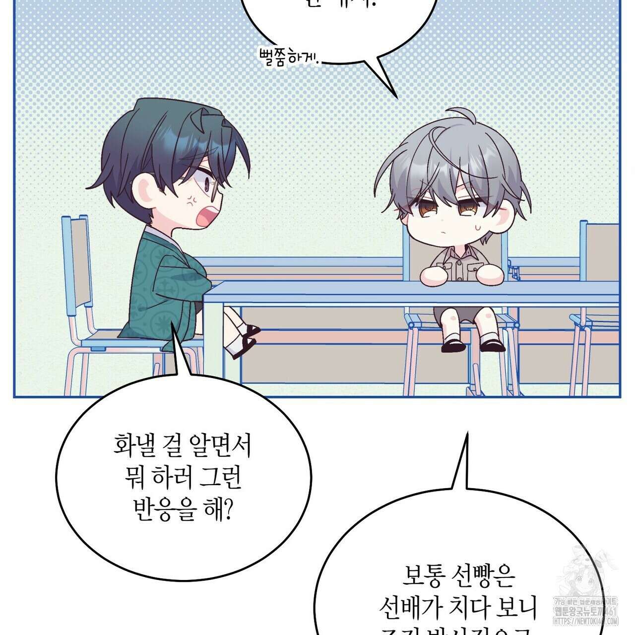메리 마블링 89화 13