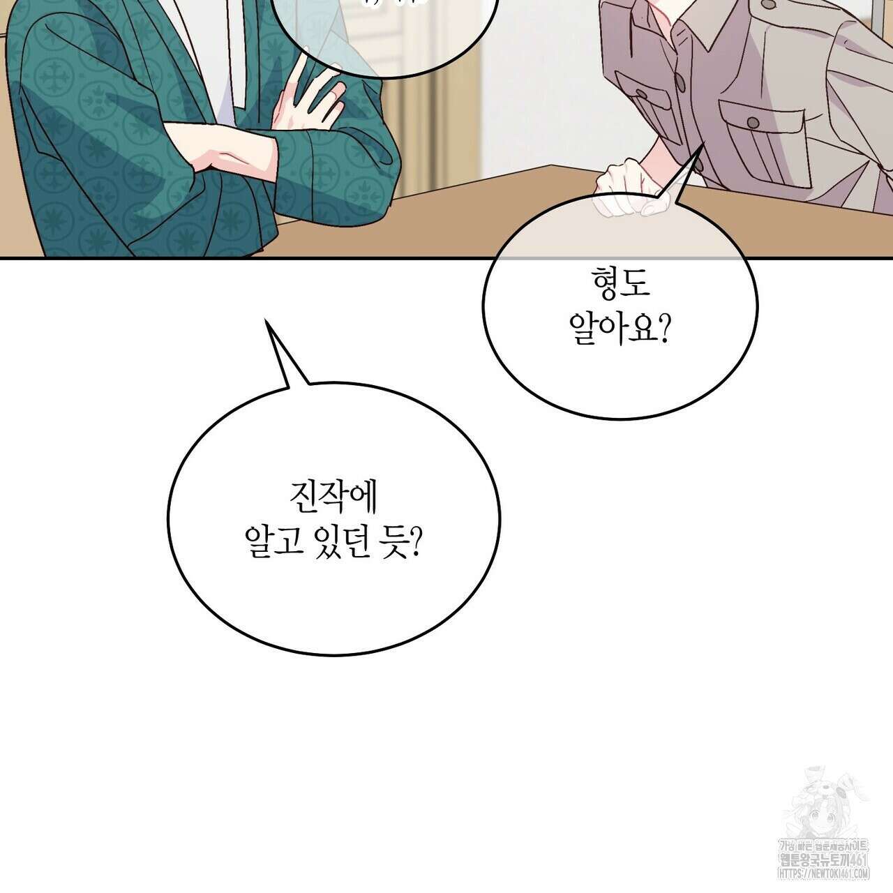메리 마블링 89화 15