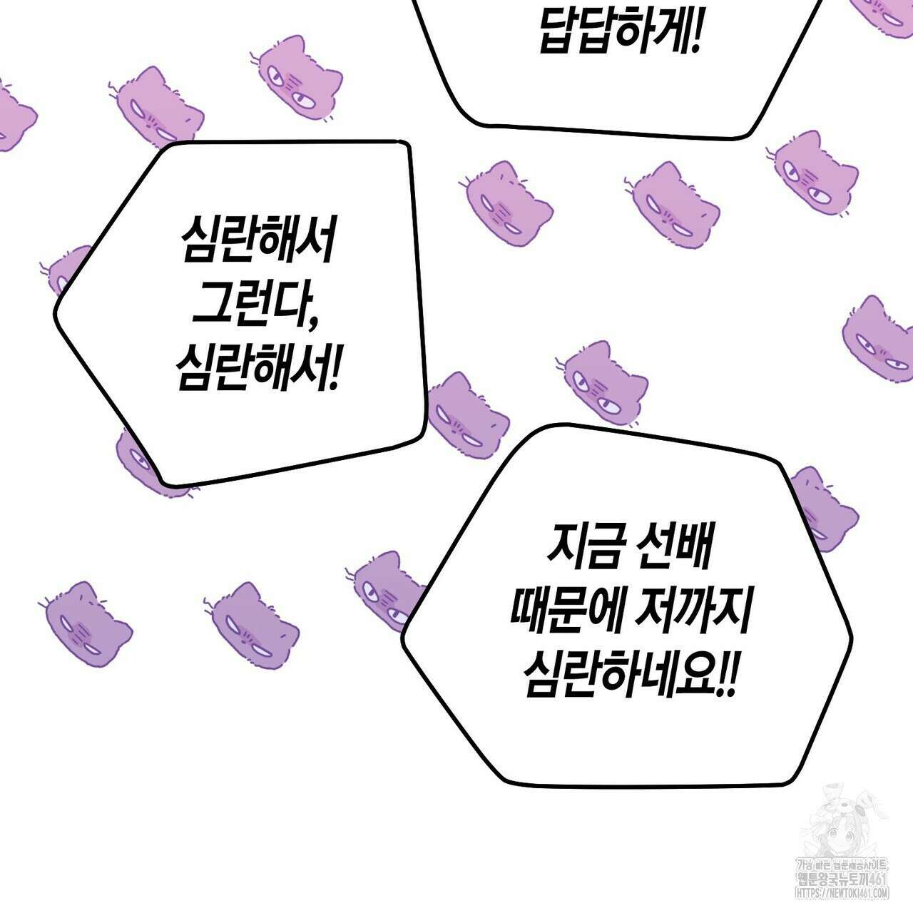 메리 마블링 89화 17