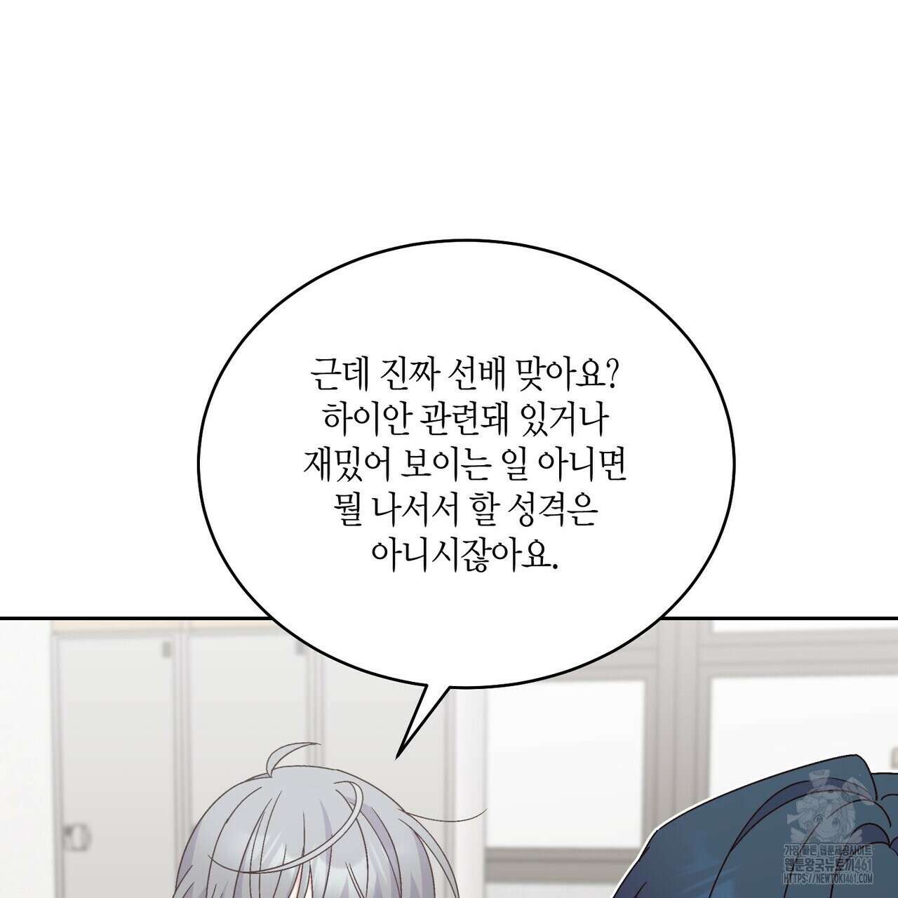 메리 마블링 89화 18