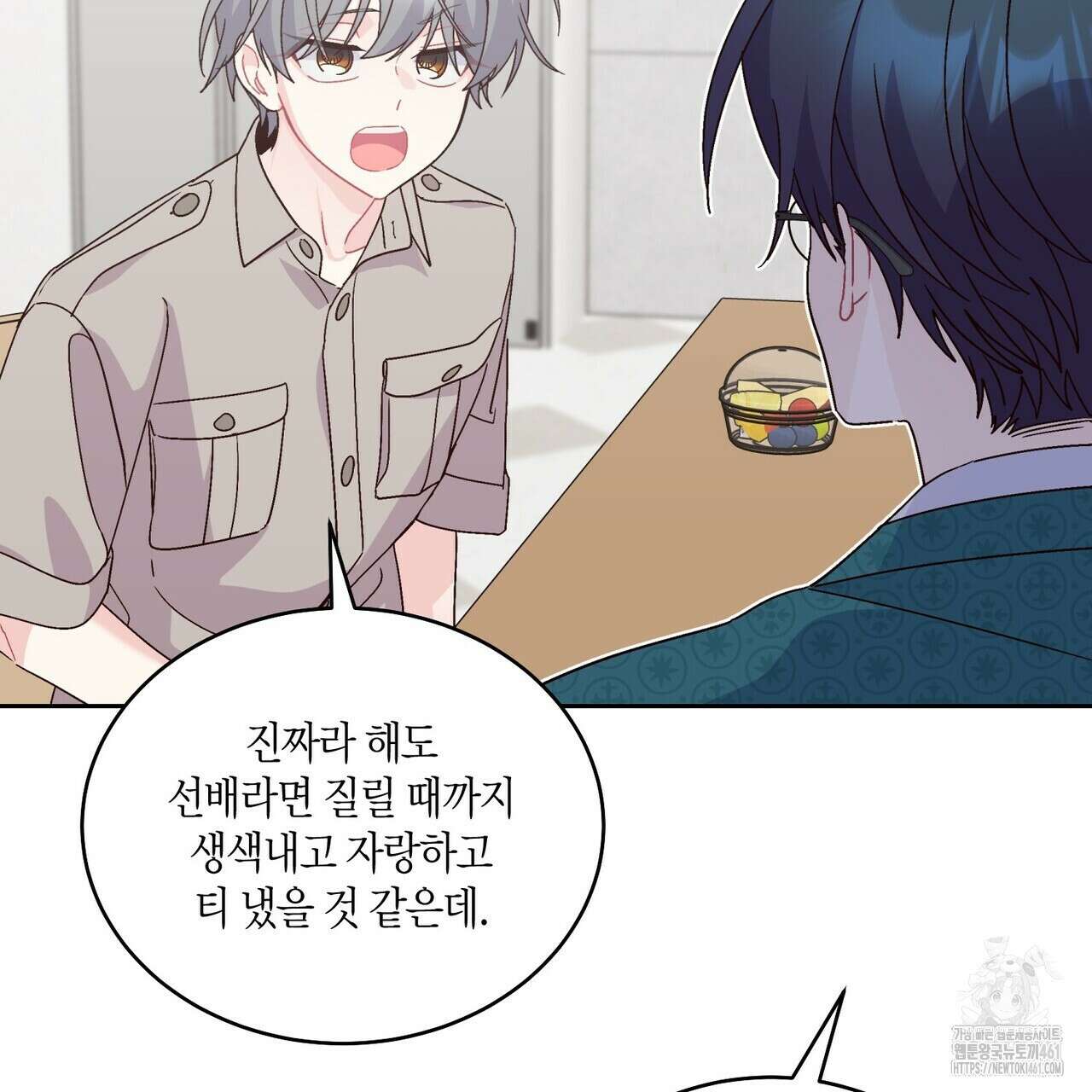 메리 마블링 89화 19