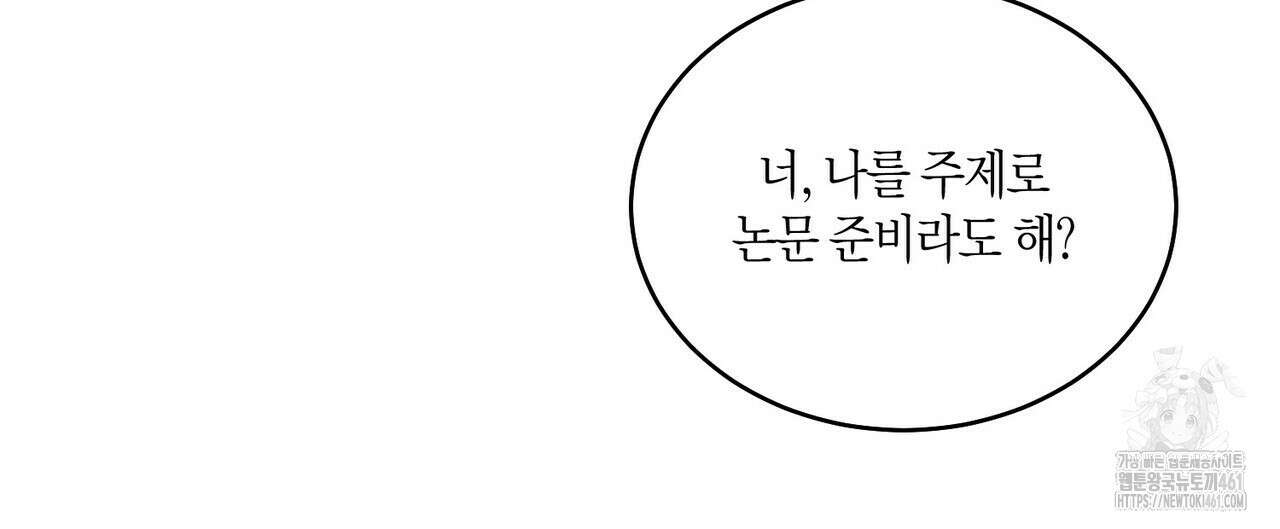 메리 마블링 89화 20
