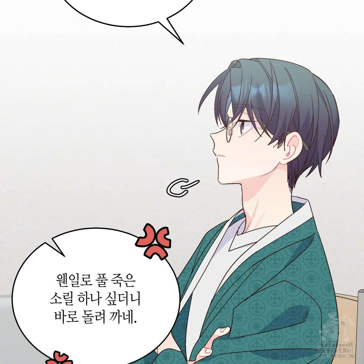메리 마블링 89화 22