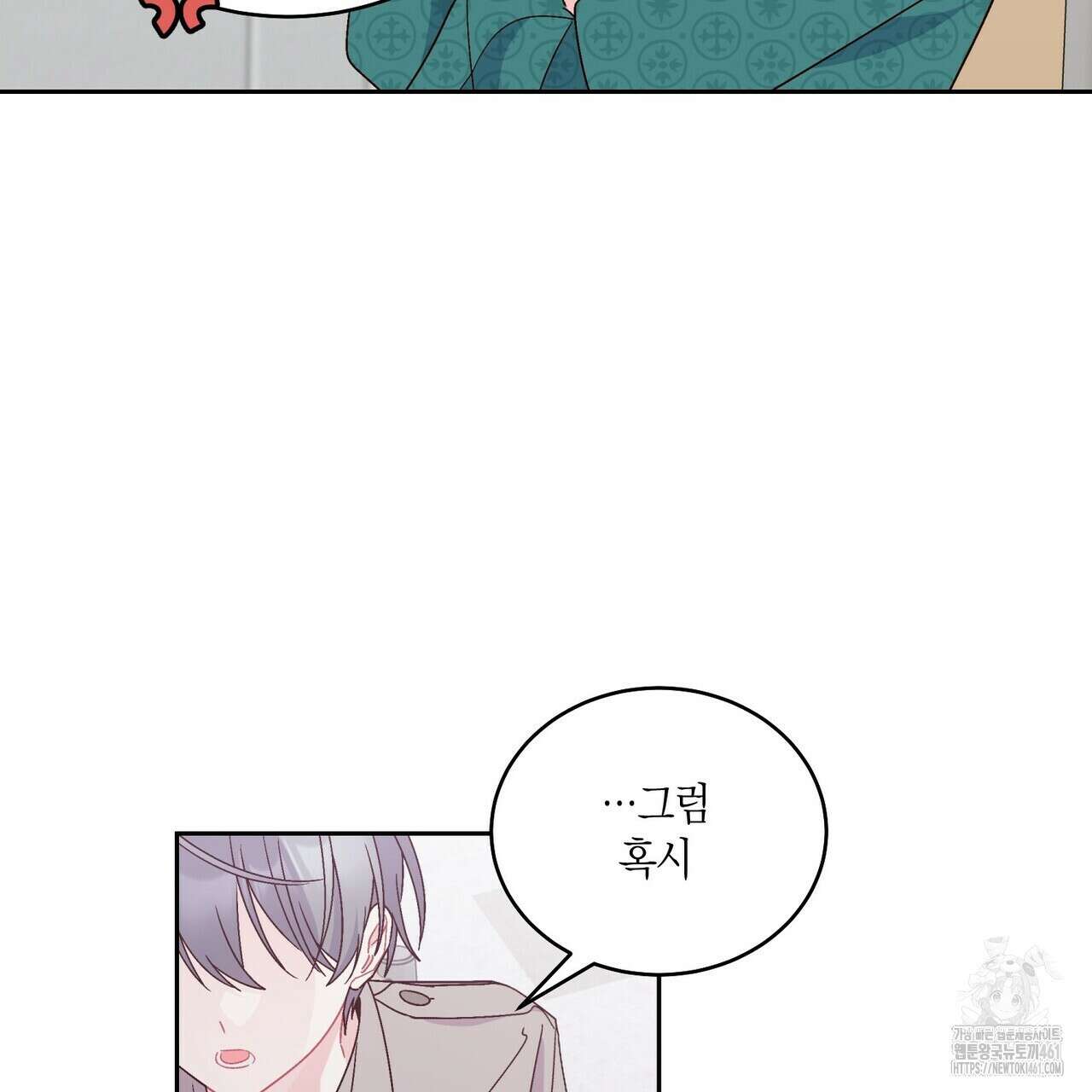 메리 마블링 89화 23