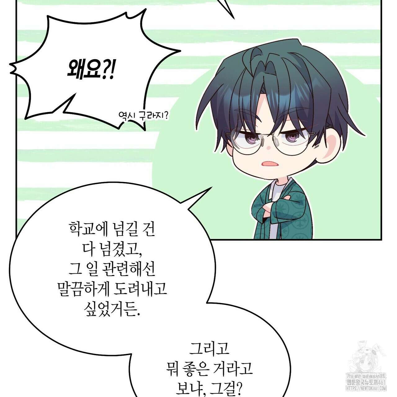메리 마블링 89화 26