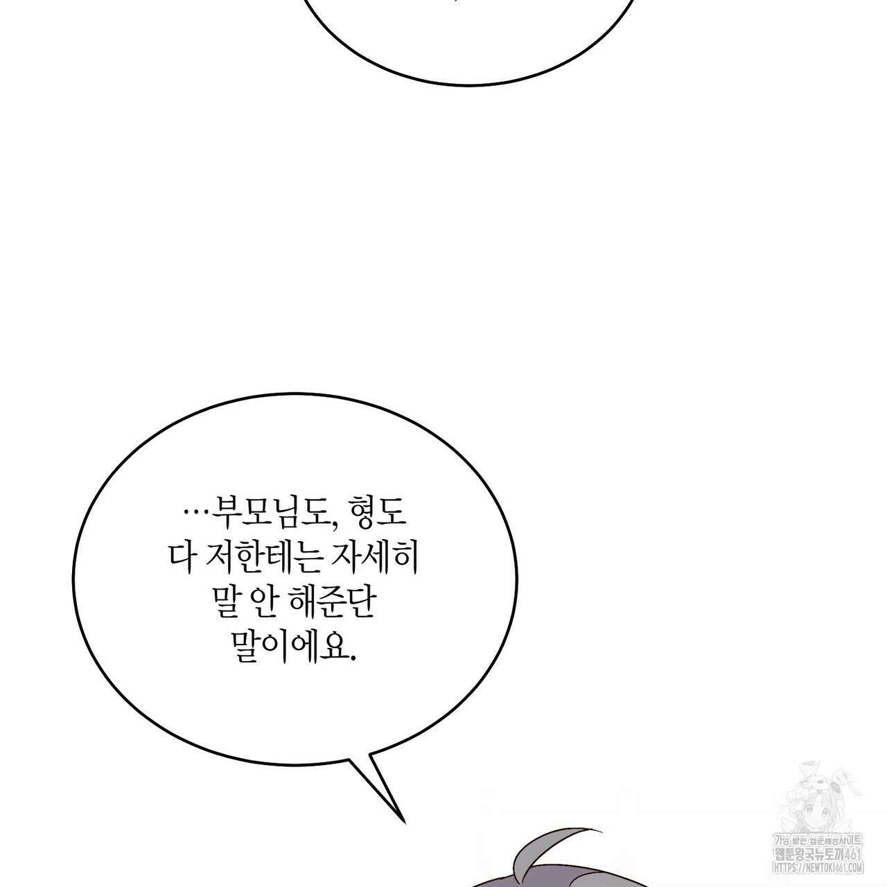 메리 마블링 89화 27