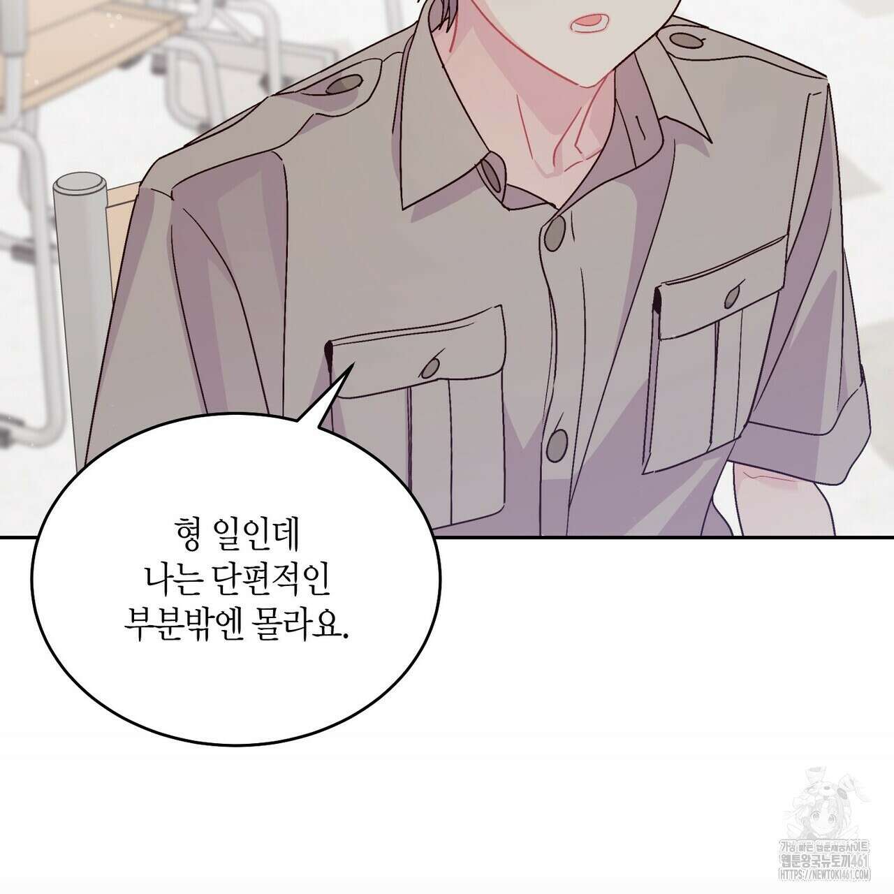 메리 마블링 89화 29