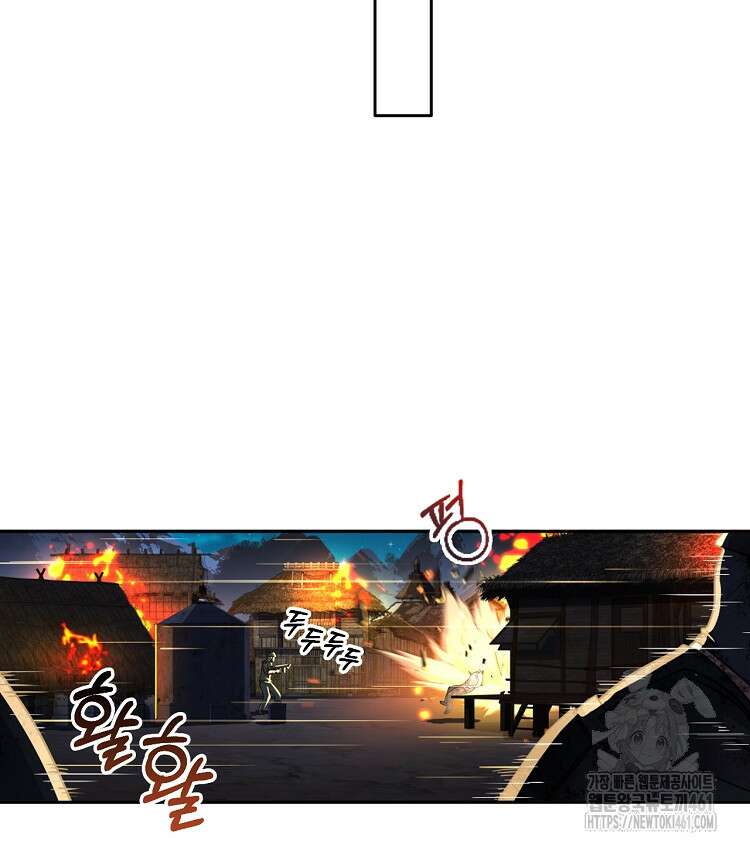 빙의신선 51화 7