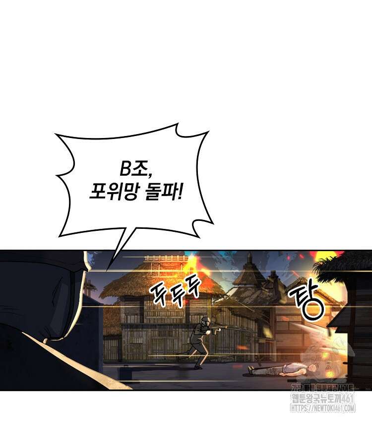 빙의신선 51화 8