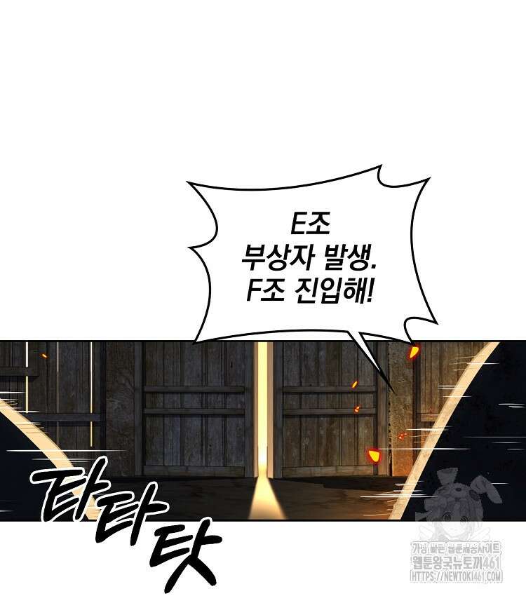 빙의신선 51화 9