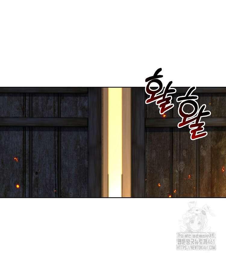 빙의신선 51화 10