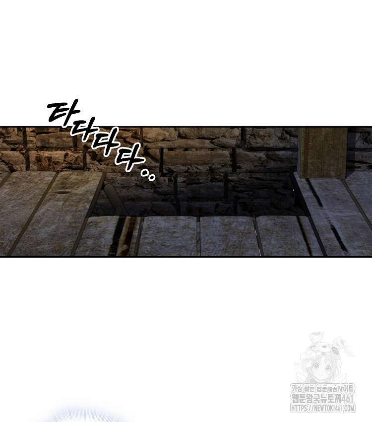 빙의신선 51화 11