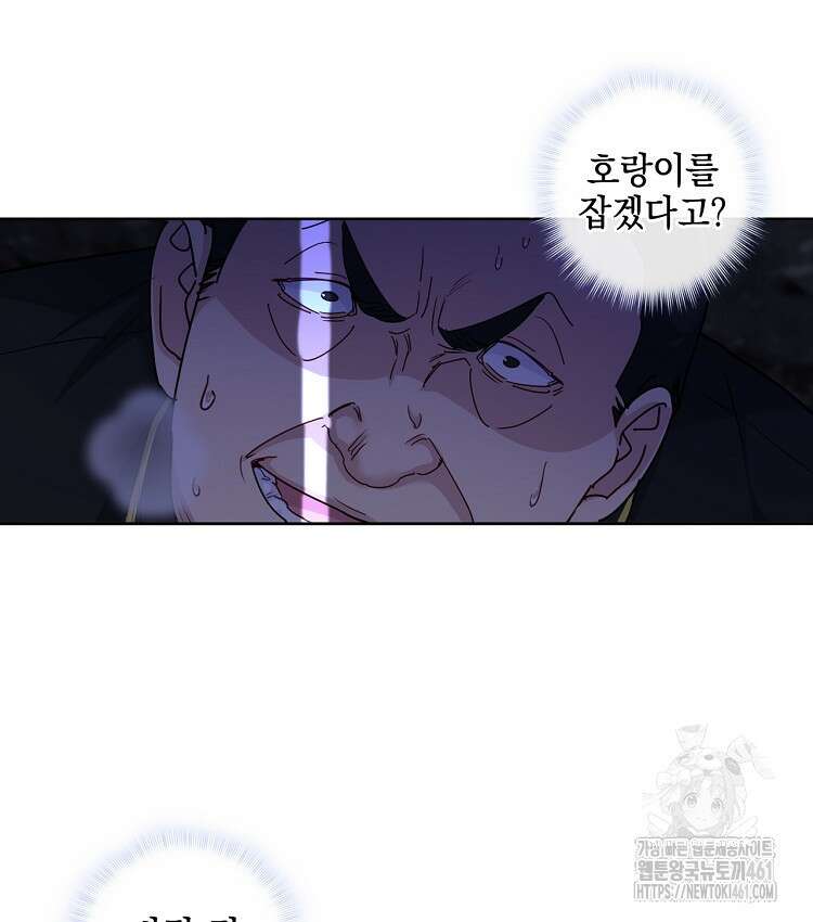빙의신선 51화 13