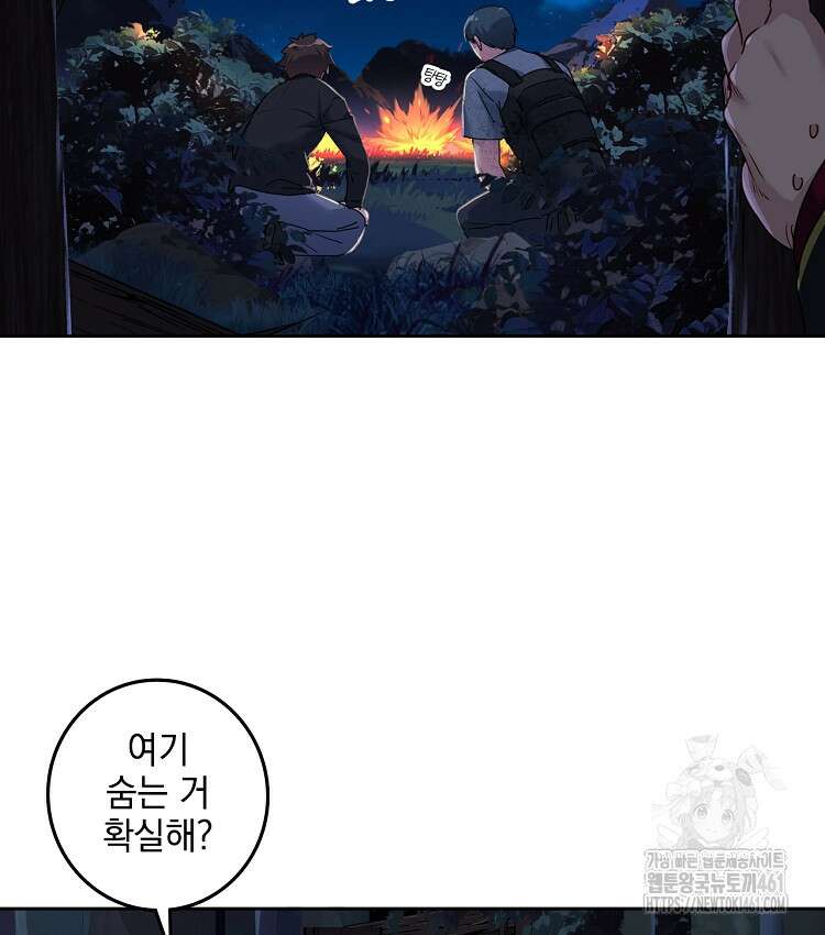 빙의신선 51화 15