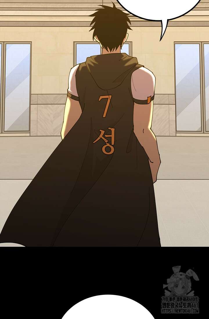 만년 후 미래에서 레벨업 114화 26