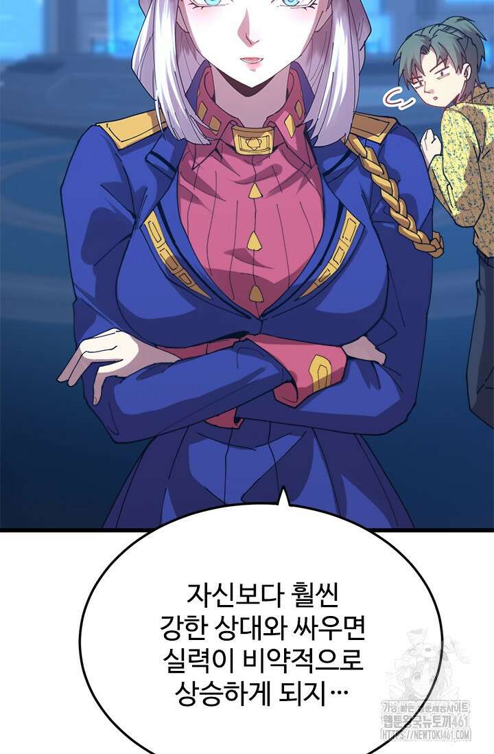 만년 후 미래에서 레벨업 114화 35