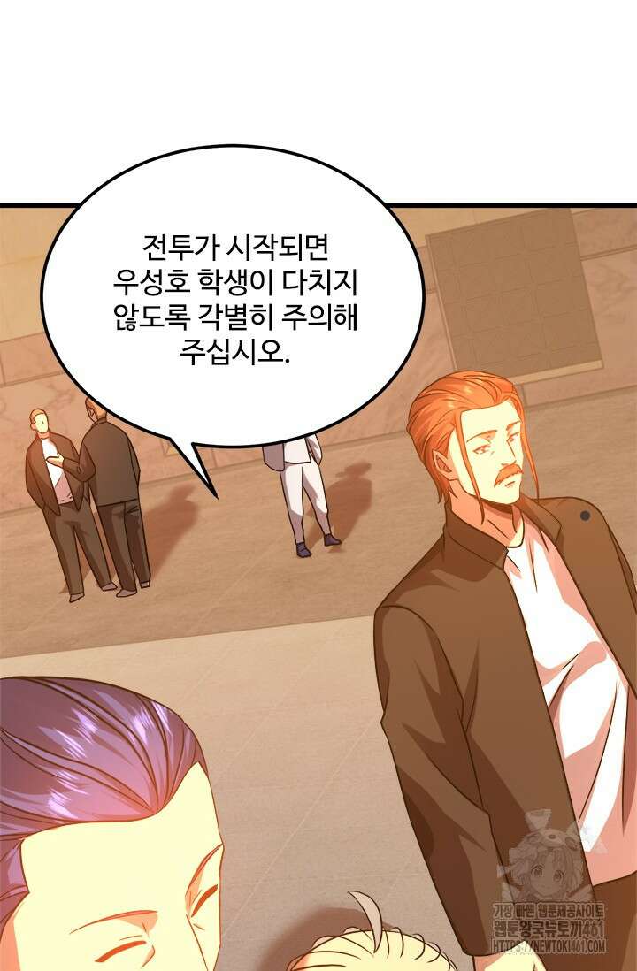 만년 후 미래에서 레벨업 114화 47