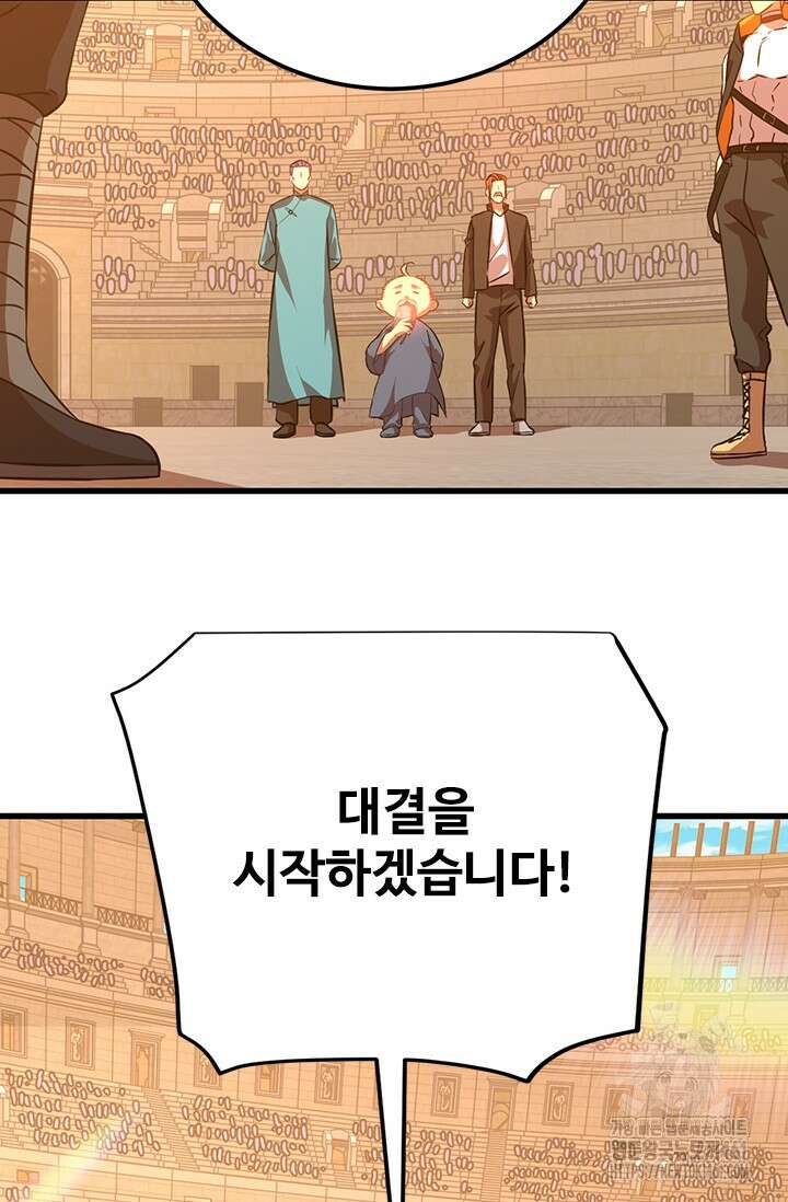 만년 후 미래에서 레벨업 114화 51