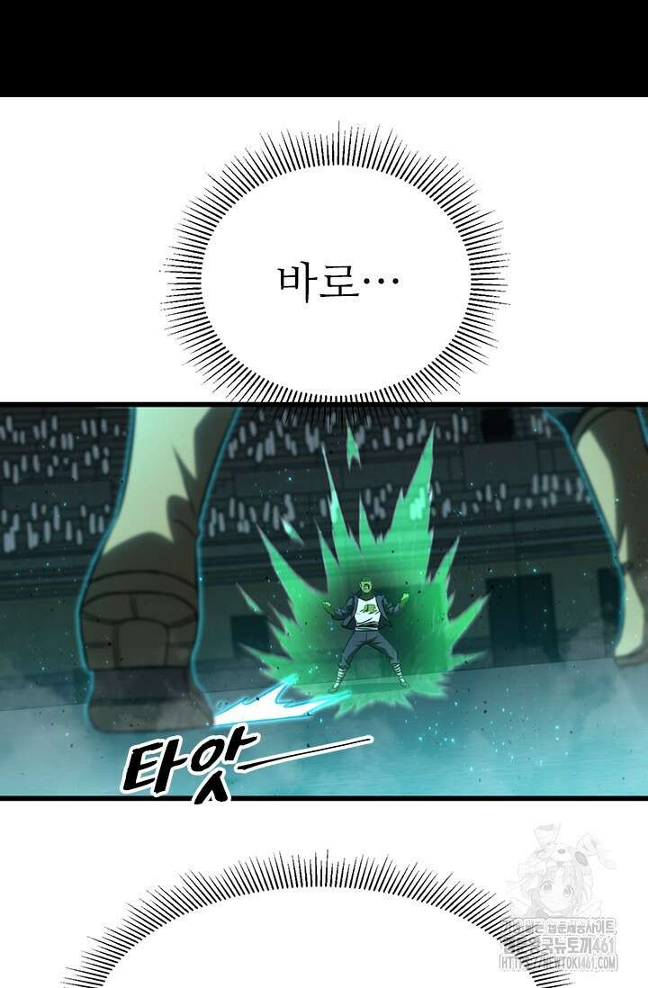 만년 후 미래에서 레벨업 114화 58