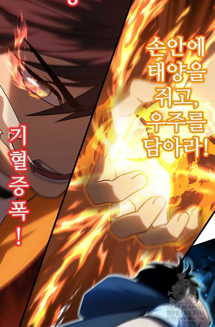 만년 후 미래에서 레벨업 114화 64