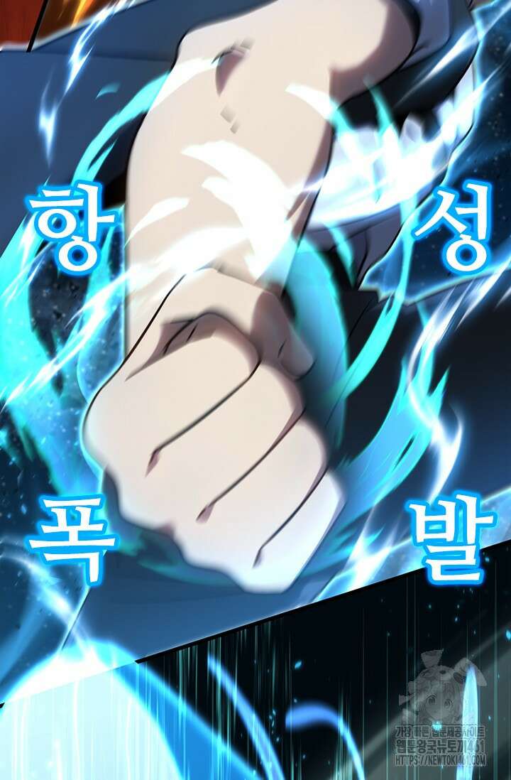 만년 후 미래에서 레벨업 114화 65