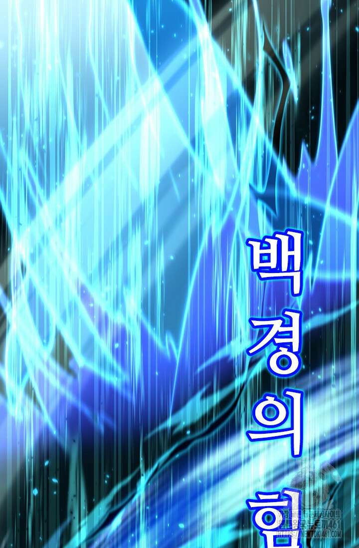 만년 후 미래에서 레벨업 114화 66