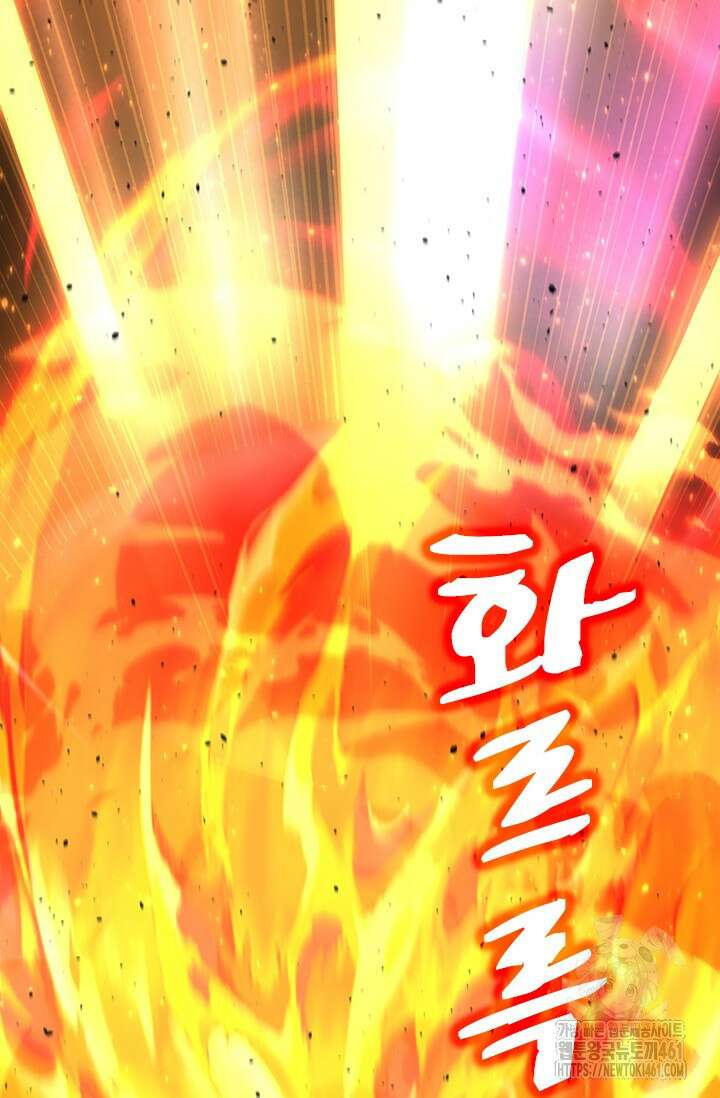 만년 후 미래에서 레벨업 114화 71